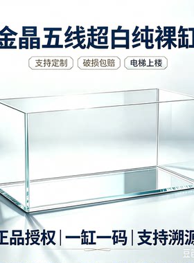 金晶五线超白鱼缸工厂直销