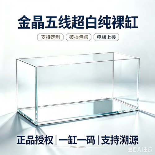 金晶五线超白鱼缸工厂直销