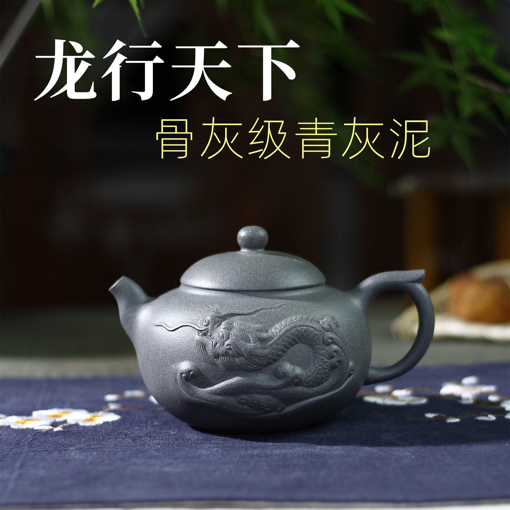 肖建明廖邦英宜兴纯全手工名家原矿青灰泥紫砂壶  高端龙行天下壶