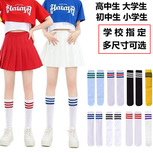 啦啦操袜子学生运动会中长筒