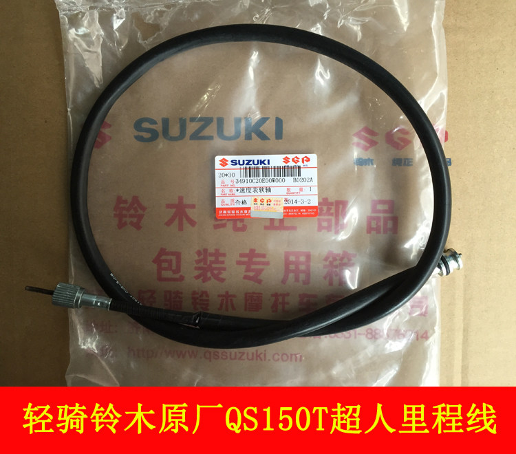 二轮摩托车配件轻骑铃超人QS150T里程都市超人公里速度表码表线木|ruв категории мотоцикл/оборудование/аксессуары, других поставок мотоциклов - от Buy2taobao.com для оказания профессиональной услуги покупки агента Taobao