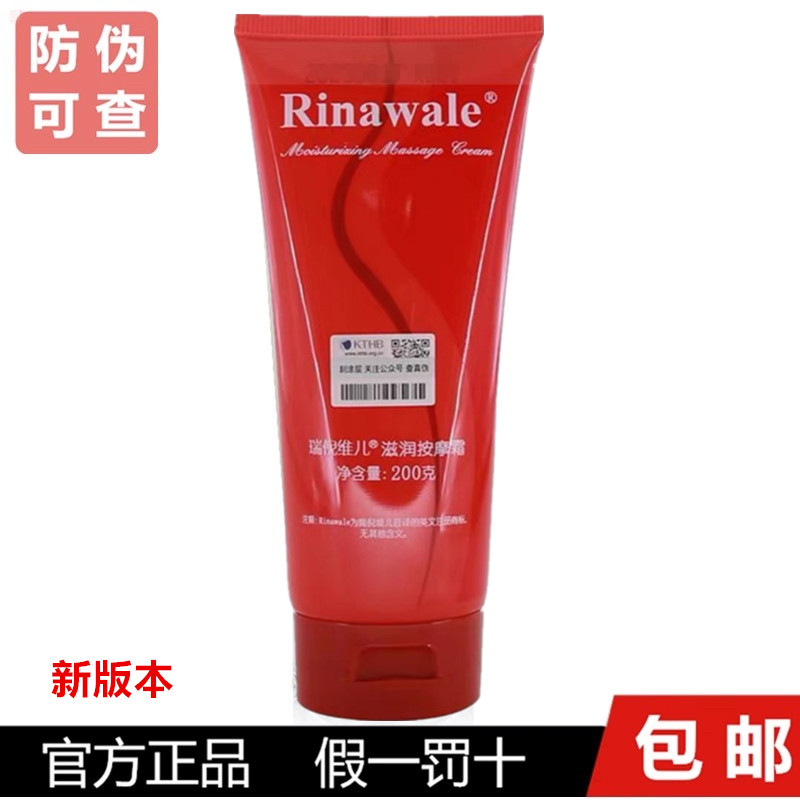 【身体使用】瑞倪维儿滋润按摩霜200g原先红椒按摩霜(生姜)