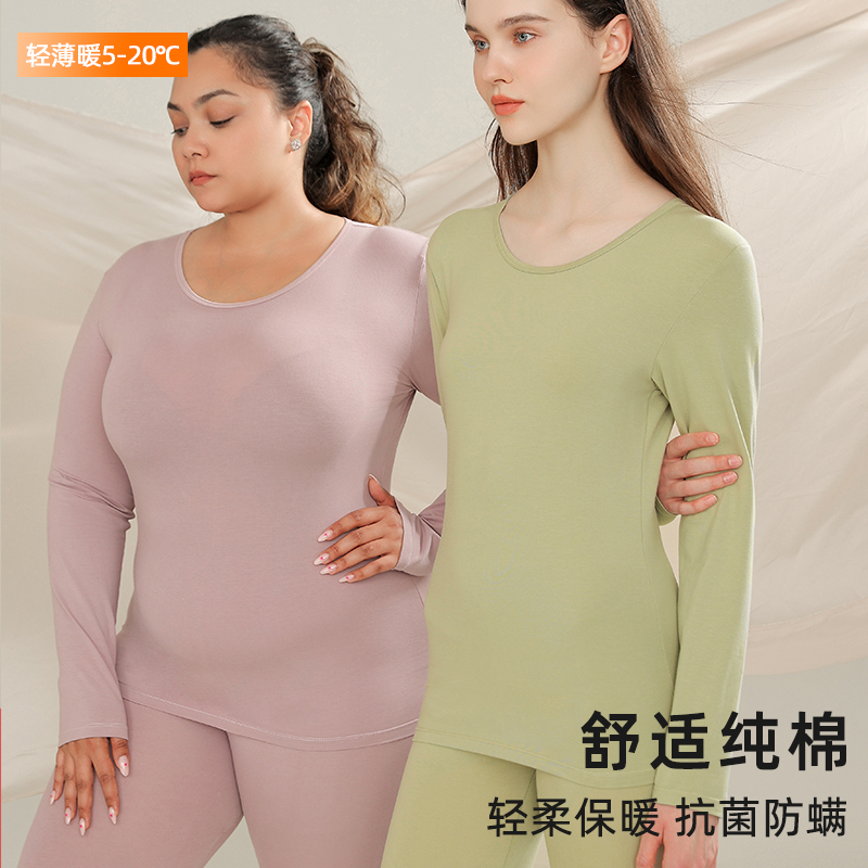 纯棉保暖秋衣秋裤套装大码胖mm内衣女冬季隐形打底无痕薄线衣线裤