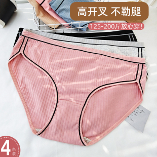高开叉低腰纯棉内裤女大码胖mm孕妇短裤200斤2026新款女生三角裤