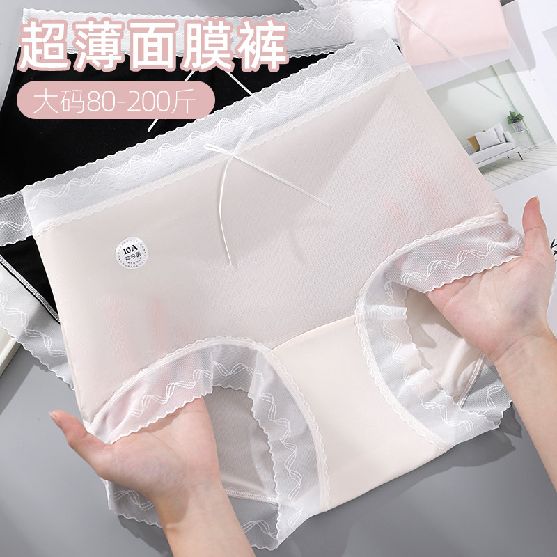 超薄胖mm内裤女加长棉裆10A抑菌