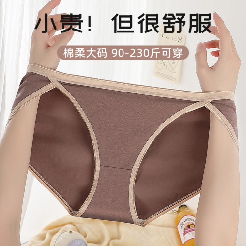 高开叉低腰内裤女纯棉大码200斤