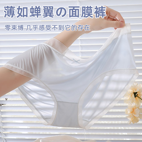 冰丝无痕低腰内裤女大码性感