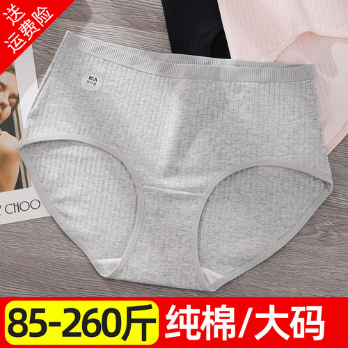 加肥加大版纯棉内裤大包臀不卡裆
