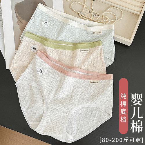 大码女生纯棉内裤女运动短裤
