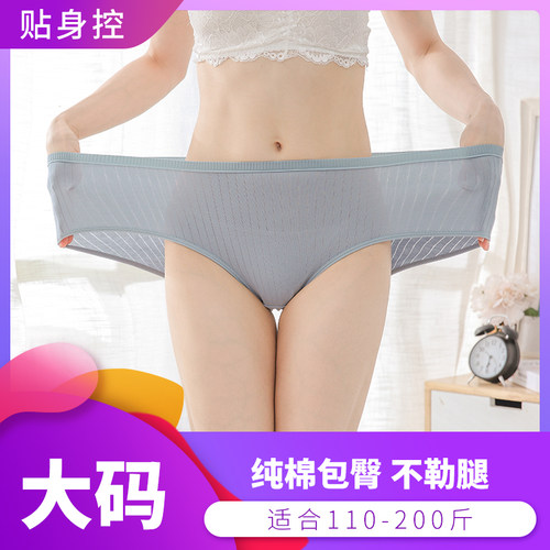 胖mm纯棉大码中腰加大薄款内裤女