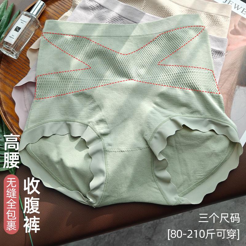 2025新款大码内裤女高腰收腹提臀裤衩薄款无痕女士200斤胖mm短裤,女士内衣/男士内衣/家居服,女三角裤,淘宝优惠券,粉丝福利购,淘宝优惠卷