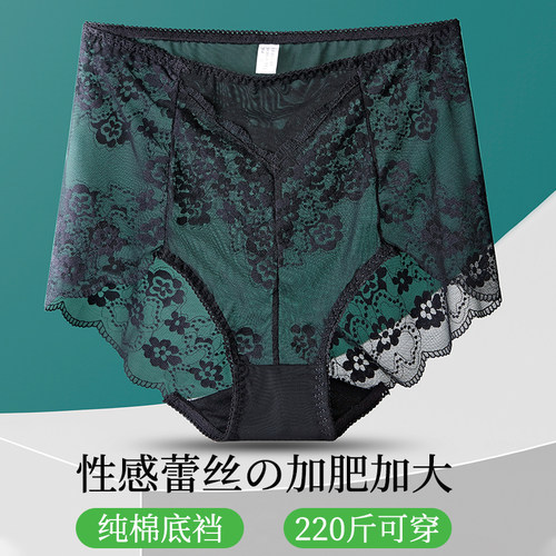 大码高腰性感蕾丝抑菌裆内裤女