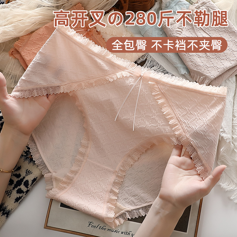 性感高开叉包臀内裤女蕾丝