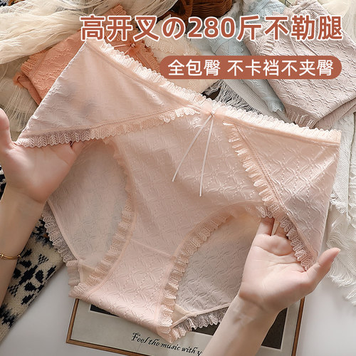 性感高开叉包臀纯棉内裤女