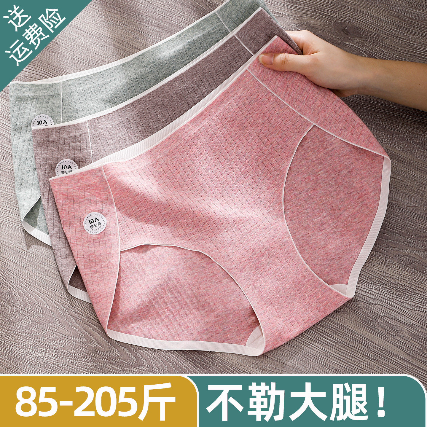 不勒腿高开叉三角裤内裤女大码胖mm女士女生高腰2026新款无痕包臀,女士内衣/男士内衣/家居服,女三角裤,淘宝优惠券,粉丝福利购,淘宝优惠卷