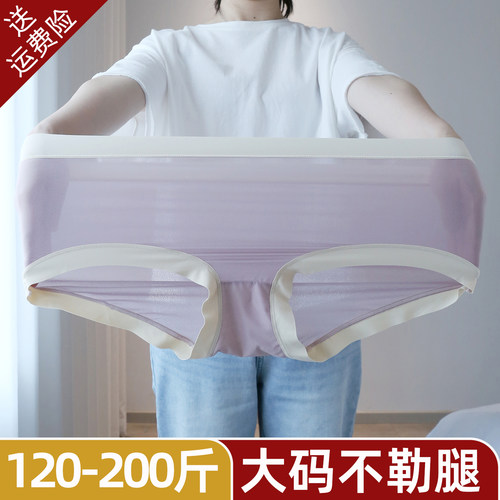 冰丝透气裸感大码高腰内裤速干