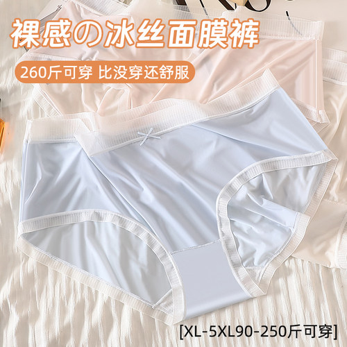薄款透明低腰内裤女无痕大码