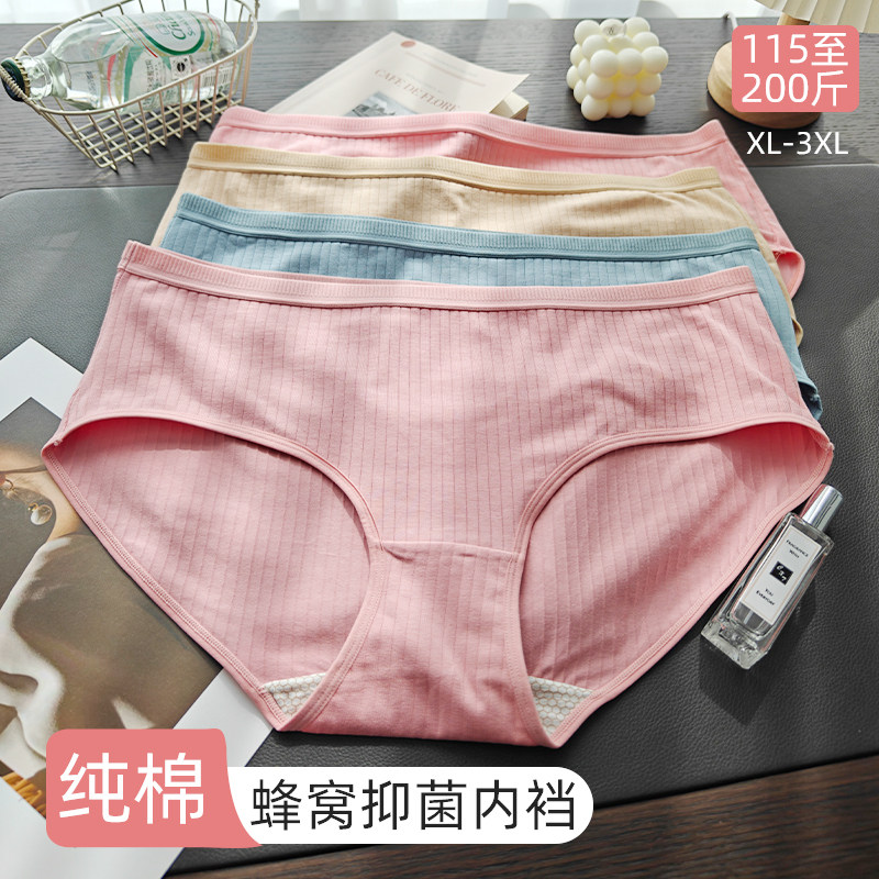 中腰纯棉内裤女200斤大码宽松短裤女生全棉透气胖mm女士无痕裤头,女士内衣/男士内衣/家居服,女三角裤,淘宝优惠券,粉丝福利购,淘宝优惠卷