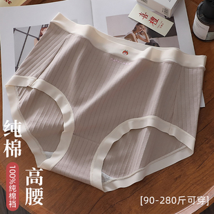 高腰内裤女纯棉大码300斤胖mm无痕收腹女士2026新款包臀薄款200斤