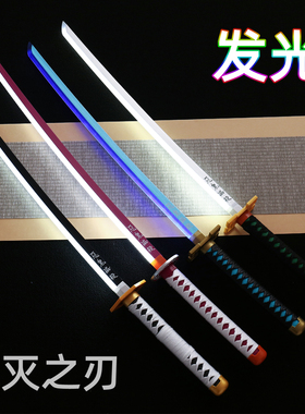 鬼灭之刃日轮刀发光木刀时透无一郎富冈义勇我妻善逸炭治郎蝴蝶忍