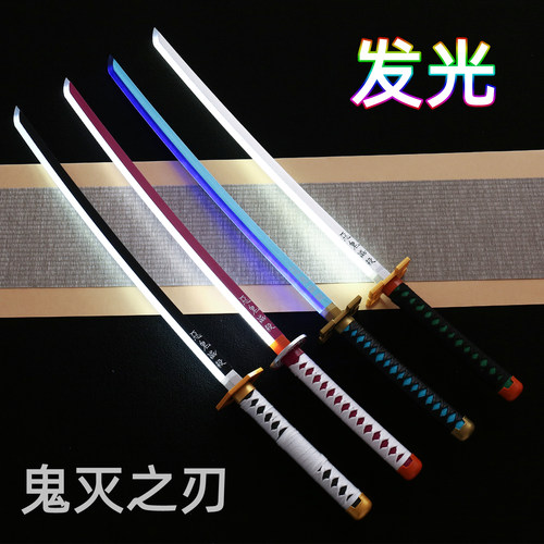 鬼灭之刃木刀发光可充电