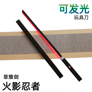 发光木刀竹刀佐助草雉剑火影忍者博人传cos动漫刀小孩玩具升级款