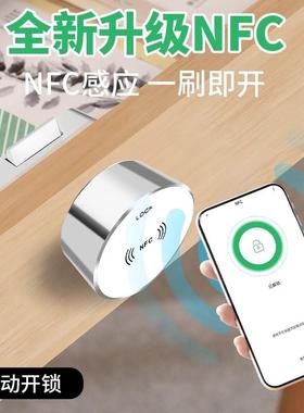 免打孔抽屉锁电子防盗文件柜子锁床头柜鞋柜通用NFC智能感应柜锁