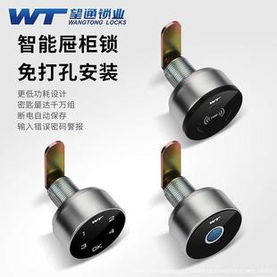 望通智能指纹锁办公桌抽屉锁三连文件柜门锁铁皮信箱通用密码锁