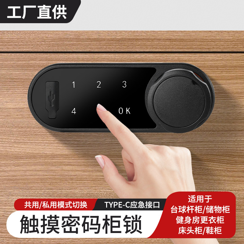 智能密码柜门锁球杆柜储物柜健身房更衣柜门防盗锁应急钥匙解锁具,基础建材,家具锁/抽屉锁/柜门锁,淘宝优惠券,粉丝福利购,淘宝优惠卷