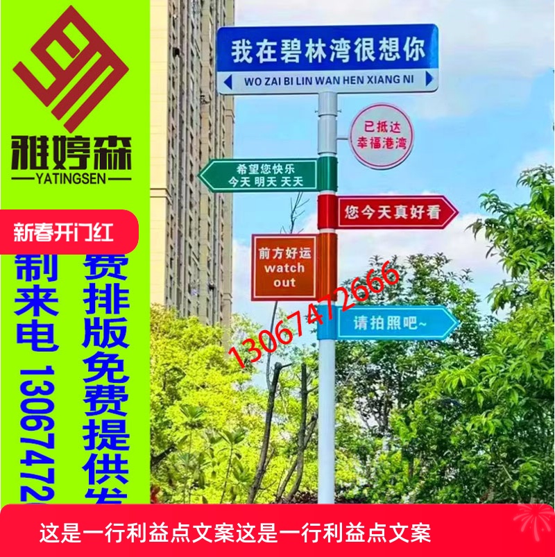 网红指示牌导向牌指引牌景区路牌引路牌路标方向指路牌标识牌
