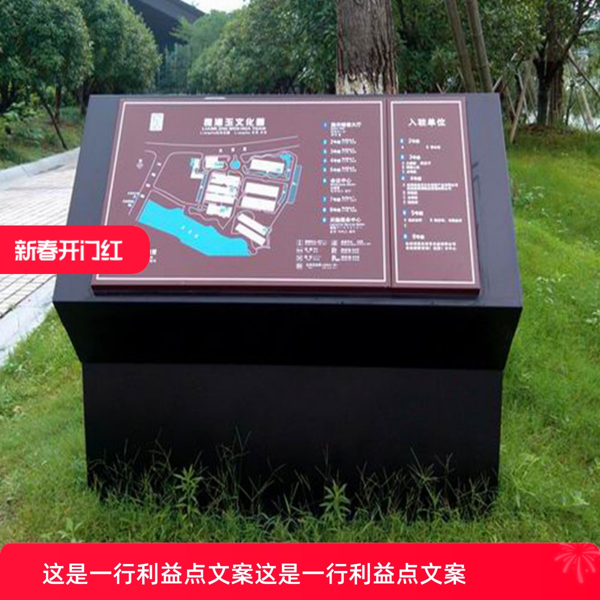 雅婷森导览牌标识牌导视牌