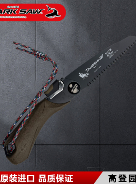 日本原装进口手锯SHARK SAW折叠锯果树盆景锯户外露营锯篝火锯子