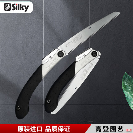 日本原装进口红狐狸折叠锯silkySUPER园林园艺户外果树修枝伐木锯