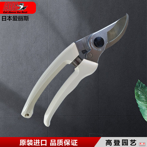 爱丽斯枝剪锋利耐用一刀齐不伤枝