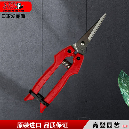 日本爱丽斯采摘剪不锈钢锋利耐用