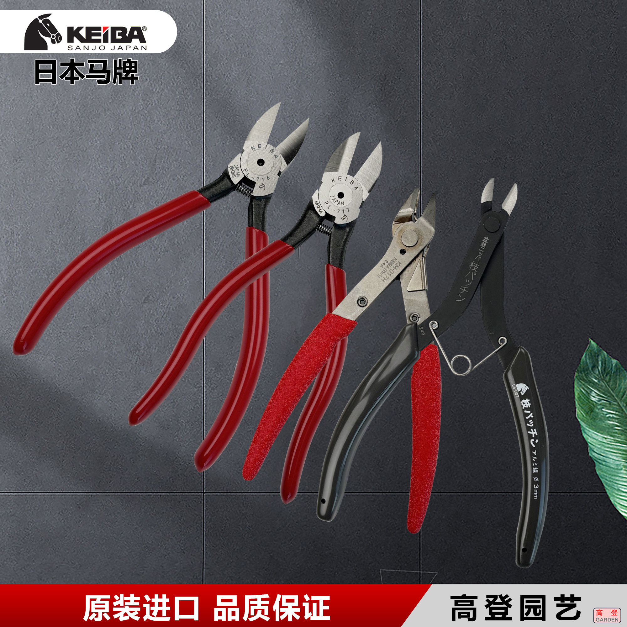 KEIBA马牌盆景花艺工具