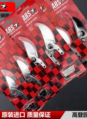 日本爱丽斯ARS修枝剪高枝剪绿篱剪配件VS上剪片下剪片成套剪剪刃