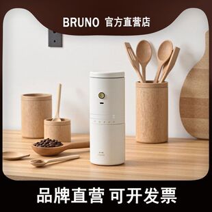 BRUNO便携式咖啡机迷你小型研磨豆一体山姆同款生日节日礼物