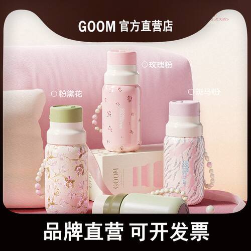 GOOM咖啡保温杯水杯子高颜值可爱小巧便携女生26新款礼物带吸管