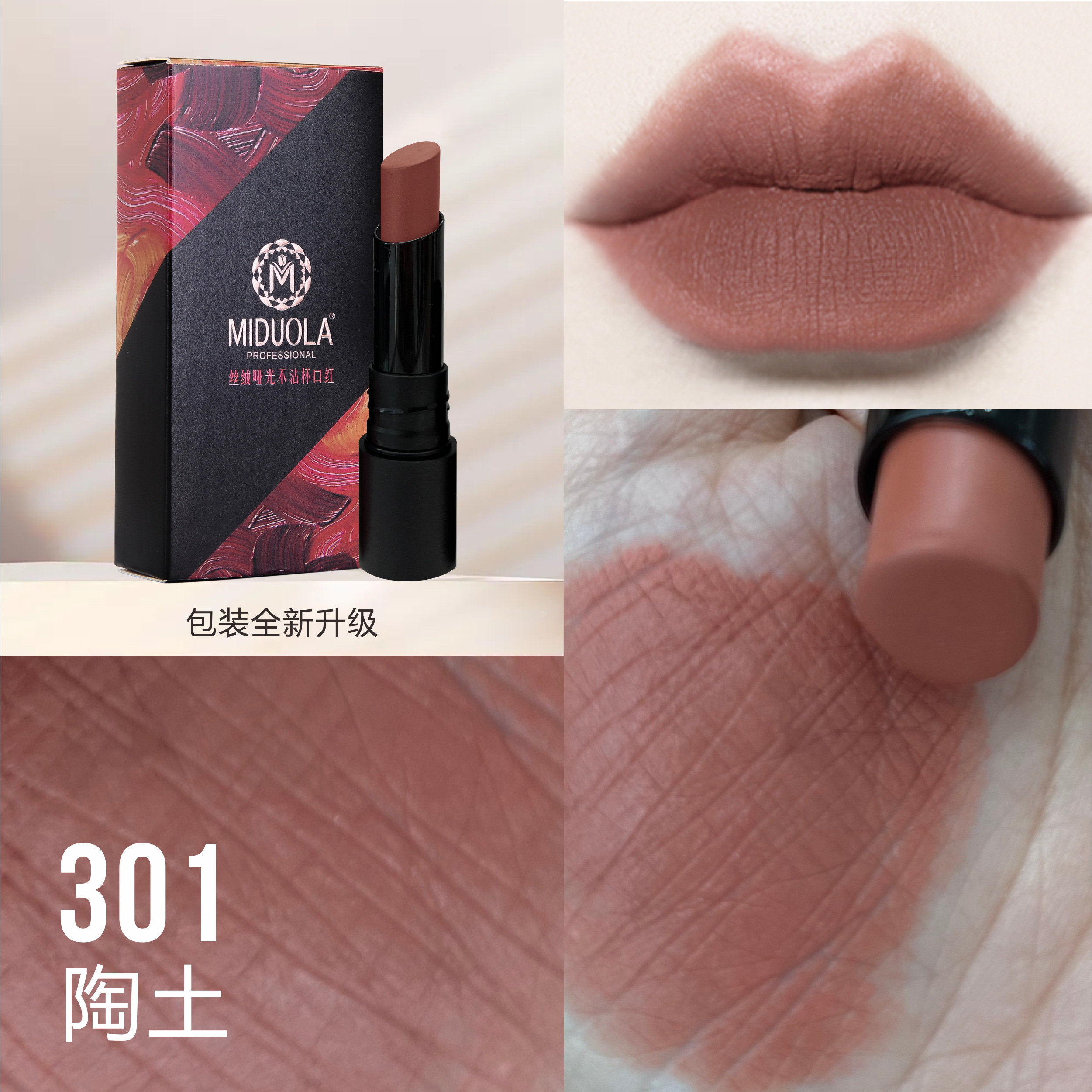 持久防水哑光丝绒雾面不沾杯复古唇膏/口红