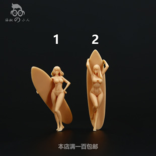 【海叔】1:64冲浪美女微缩模型1:43树脂白模场景微拍小人偶A428