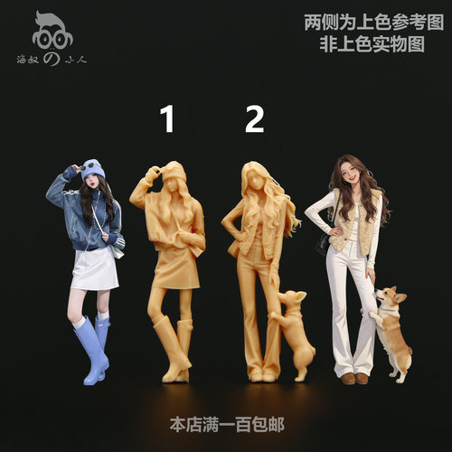 164微缩模型143树脂白模小人偶
