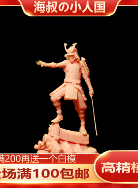 L046死亡日本幕府骷髅武士preiser模型 1/64微缩创意景观沙盘小人