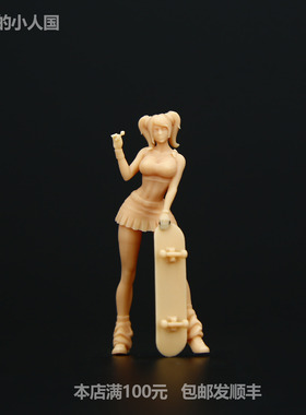 【海叔】1:64滑板小姐姐微缩模型1:43树脂白模场景微拍小人偶A425