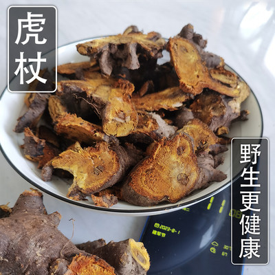 上饶野生新鲜虎杖中药材天然老根新货特级虎丈虎仗泡水正品500g