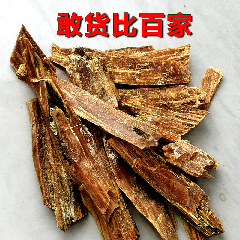 正品野生百年老油松节中药材老松节二胡琴码子油性足无杂质包邮
