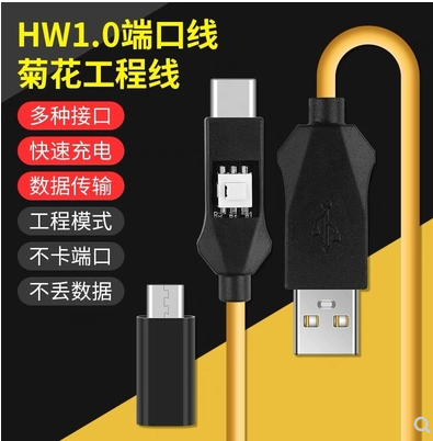 数据线工程线短接1.0方法