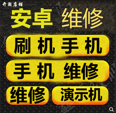 适用于荣耀20  30s v30play3华为nova9 11 10pro远程刷机芯片损坏 3C数码配件 数码维修工具 原图主图