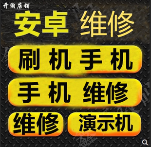 508X9雷鸟华为智选mate30 适用于荣耀70 p20安卓手机刷机芯片损坏