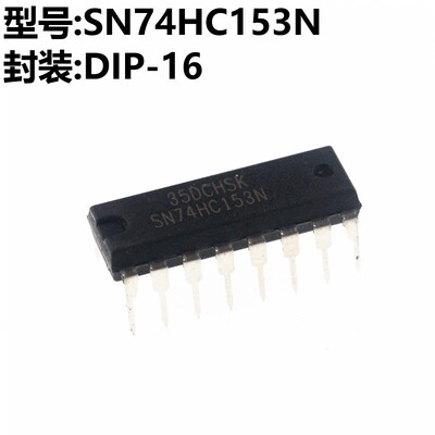 5只 SN74HC153N 74HC153 直插 DIP16